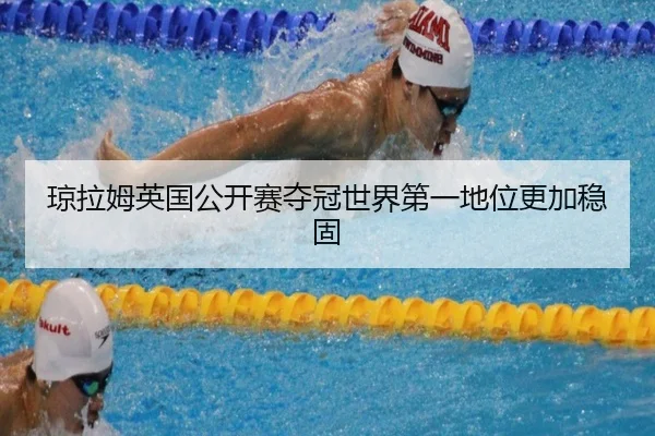 qiong-la-mu-ying-guo-gong-kai-sai-duo-guan-shi-jie-di-yi-di-wei-geng-jia-wen-gu-2-423.jpg