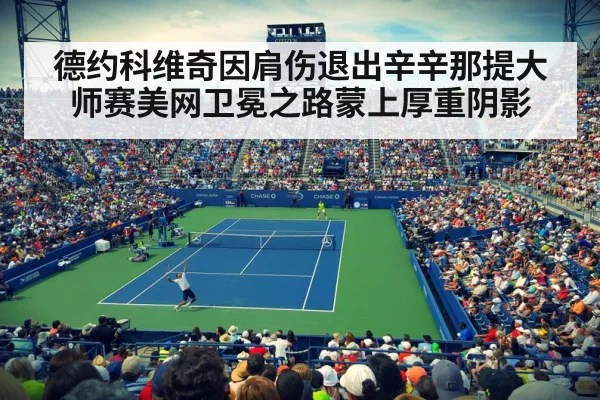 US Open tennis