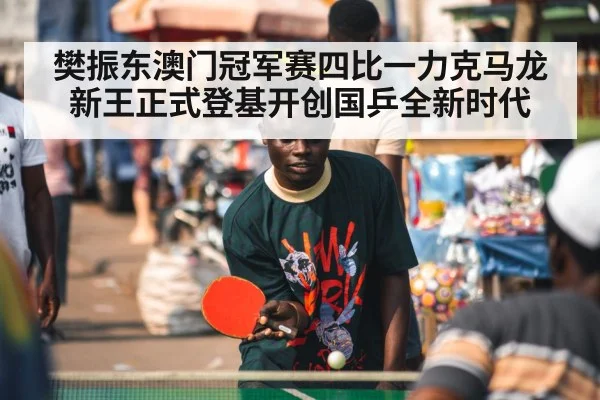 table tennis player